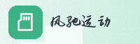 合作伙伴