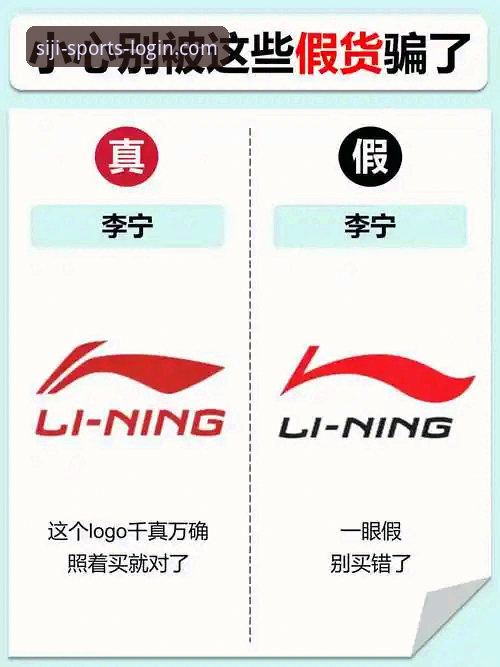 2024年四季体育真假辨别对比详解